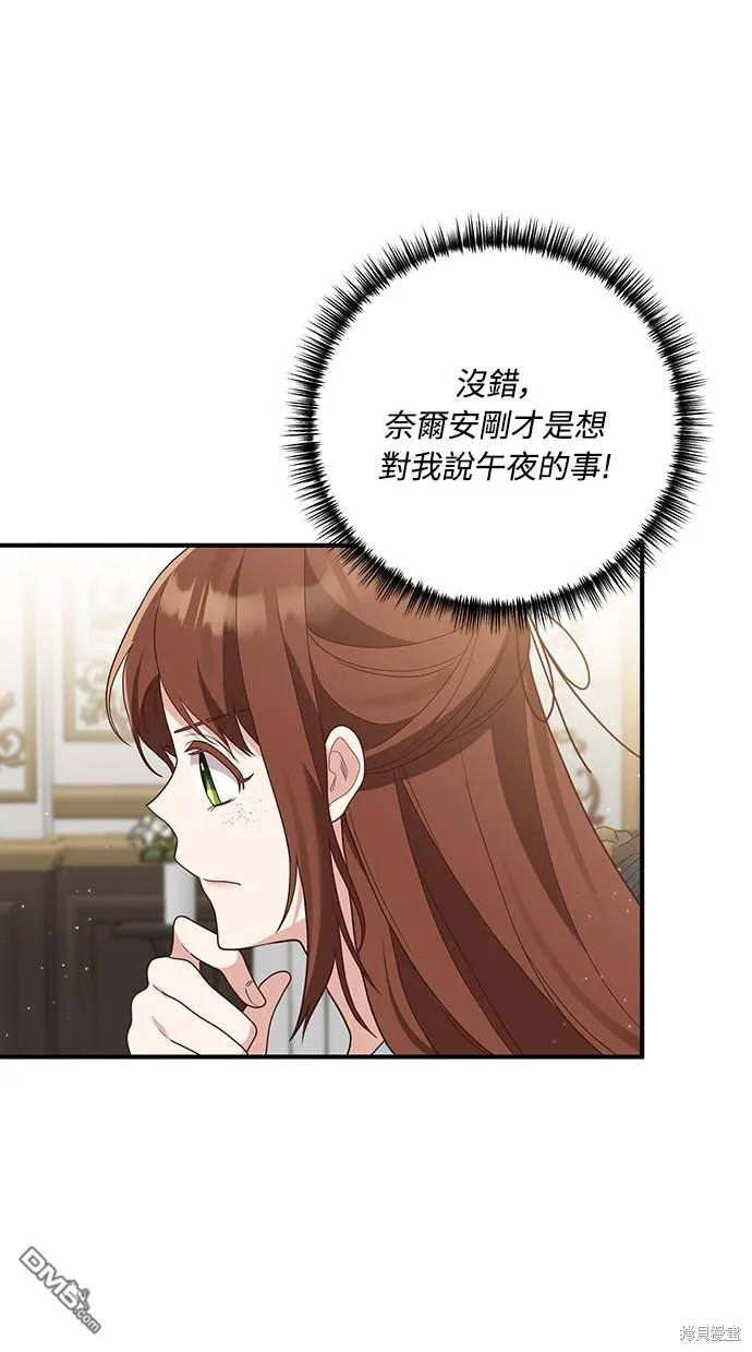 第59话 第21页