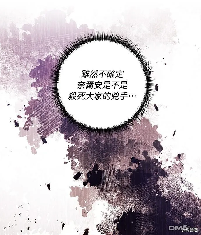 第59话 第23页