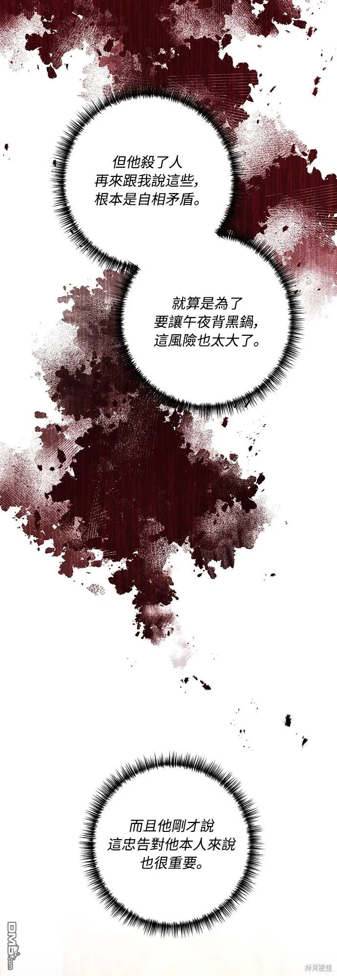 第59话 第25页