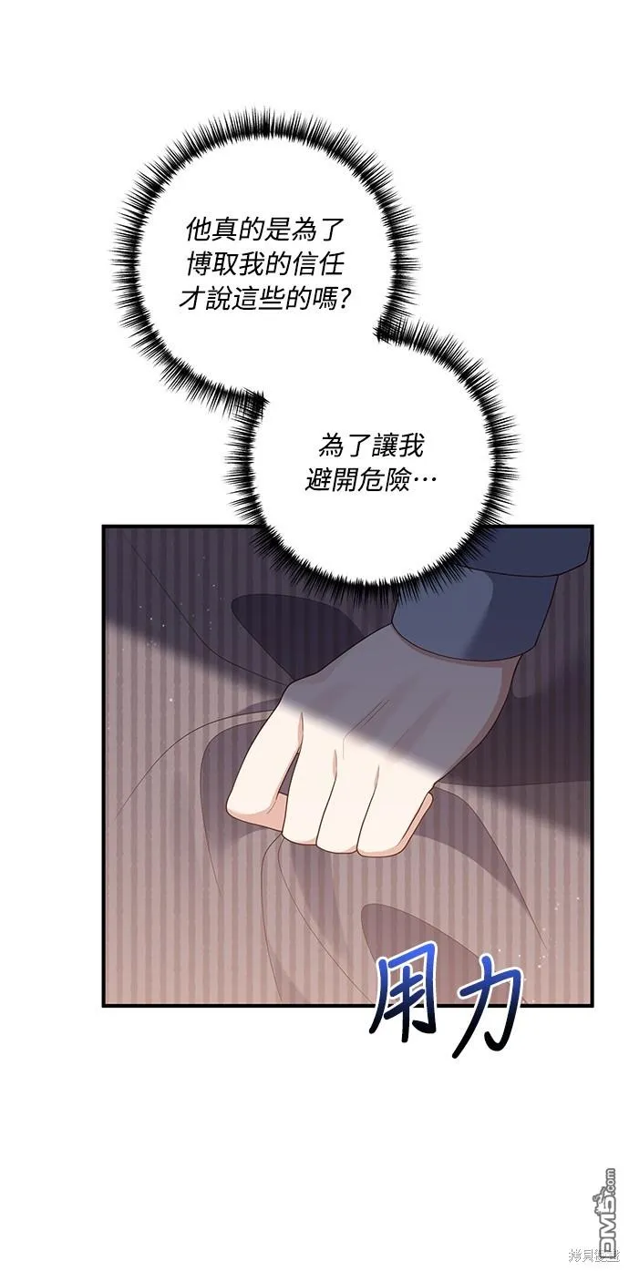 第59话 第28页