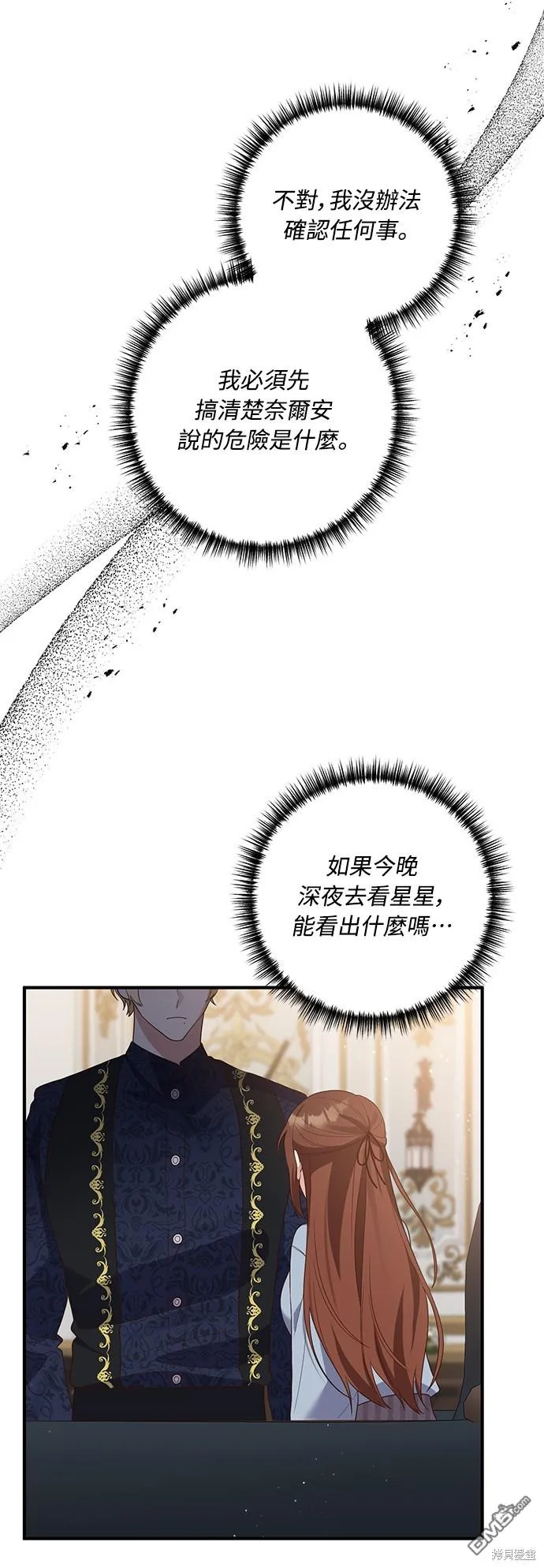 第59话 第29页