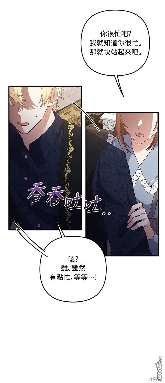 第59话 第33页