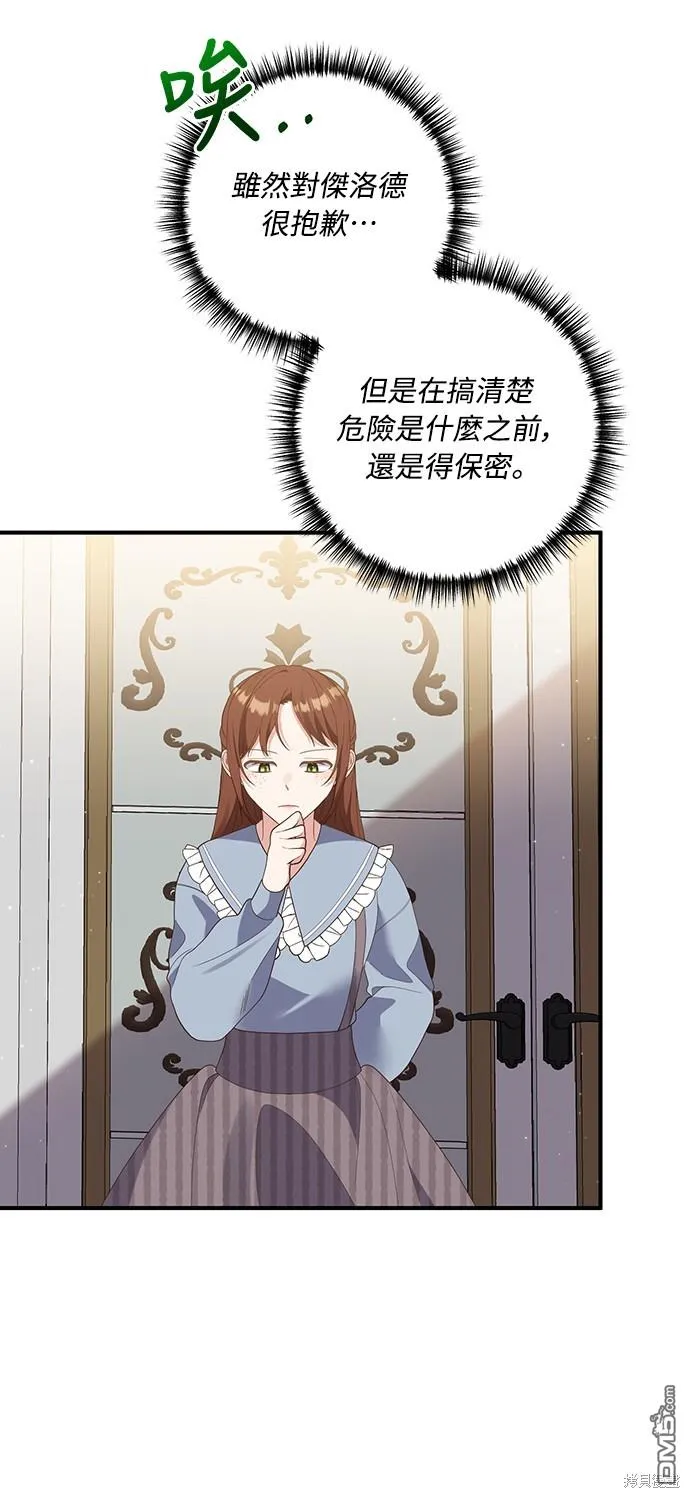 第59话 第39页