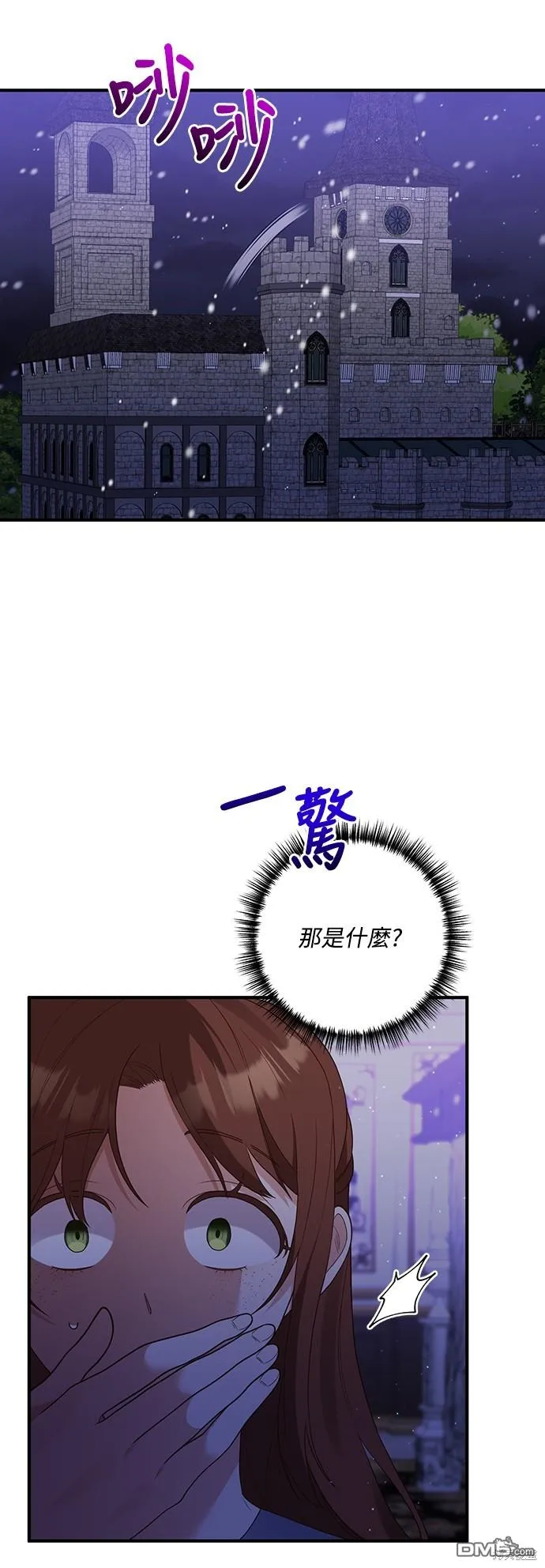 第59话 第45页