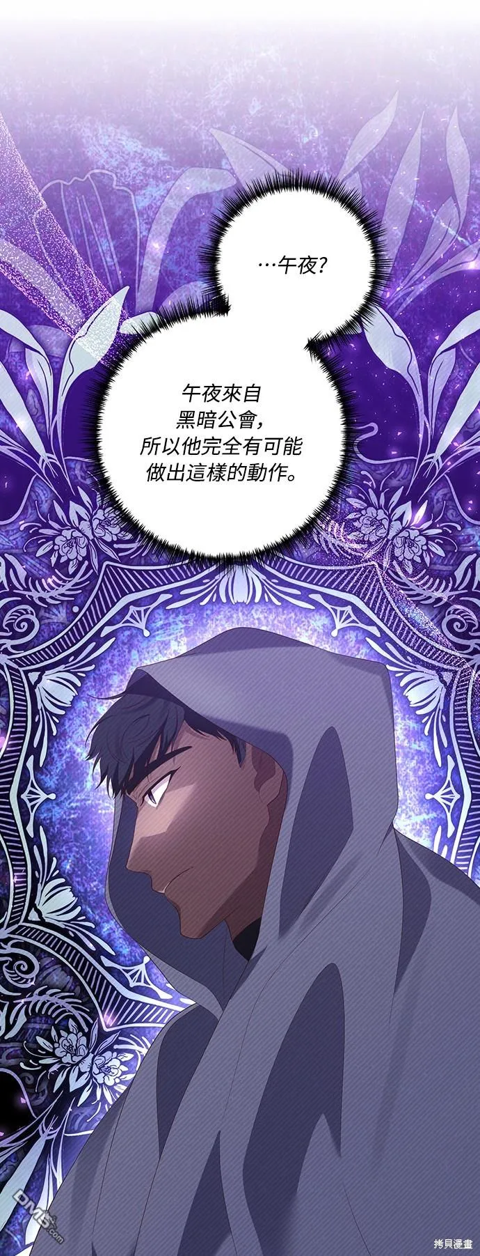 第59话 第47页