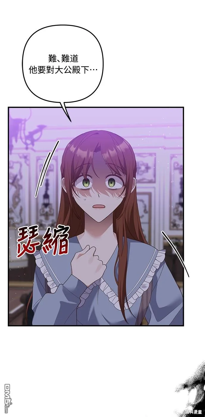 第59话 第52页