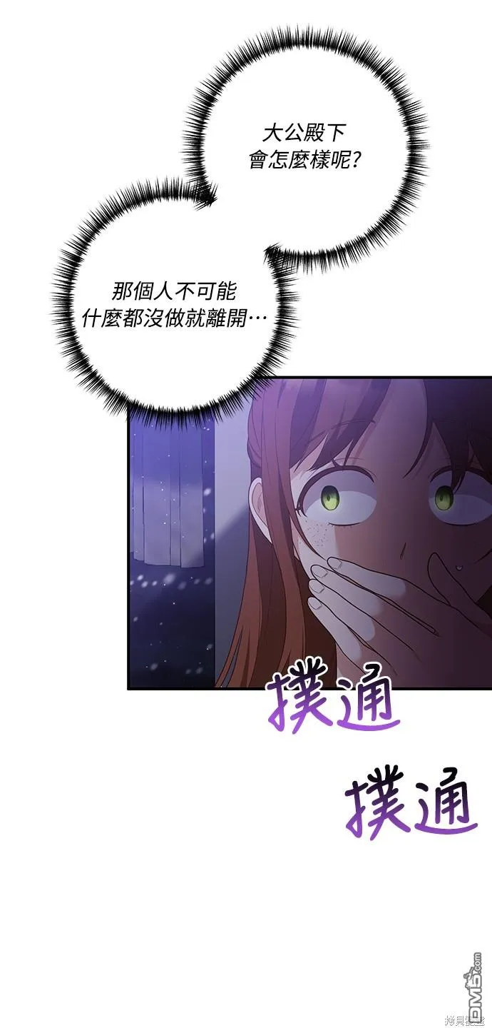 第59话 第55页