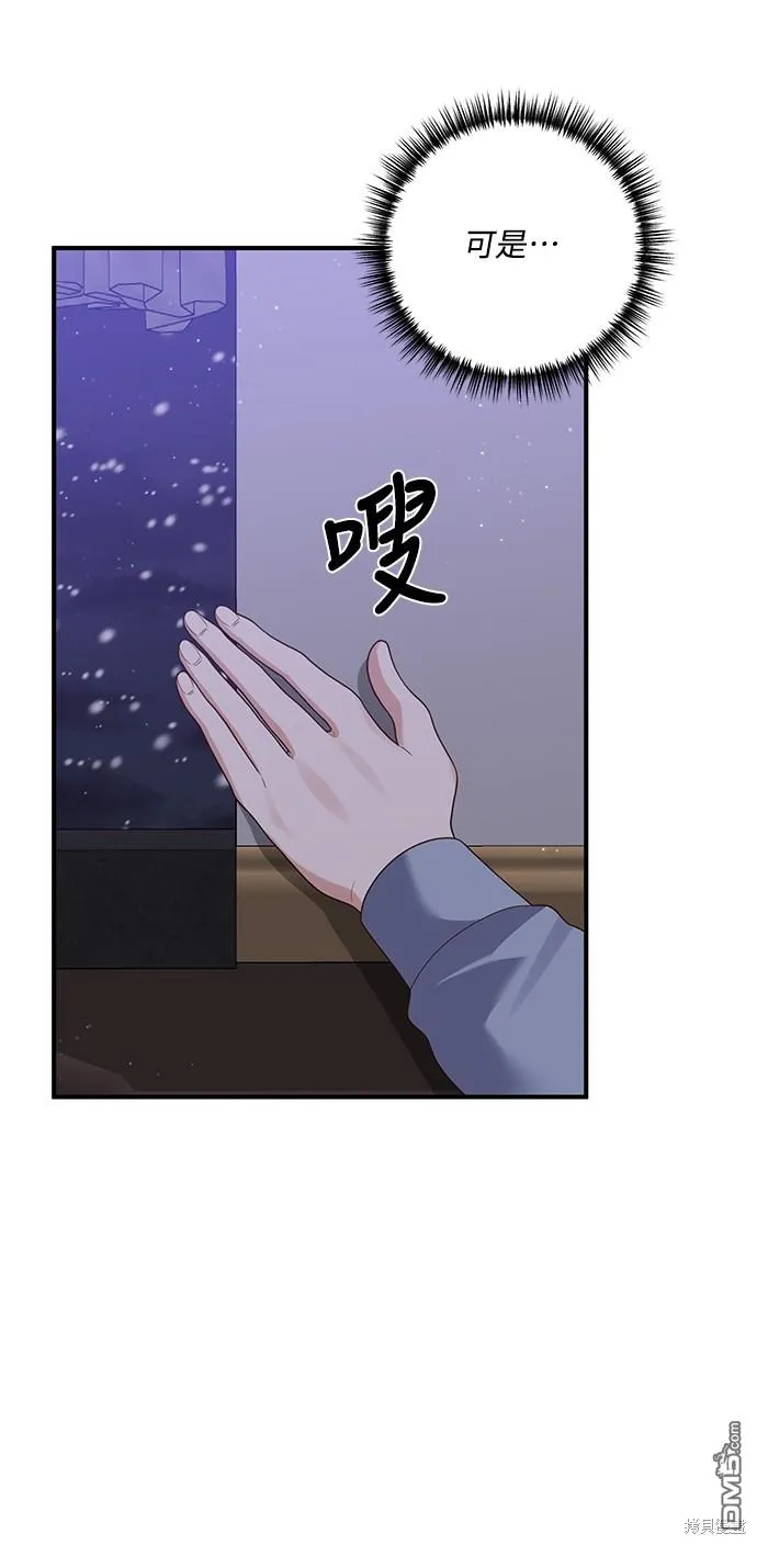 第59话 第56页
