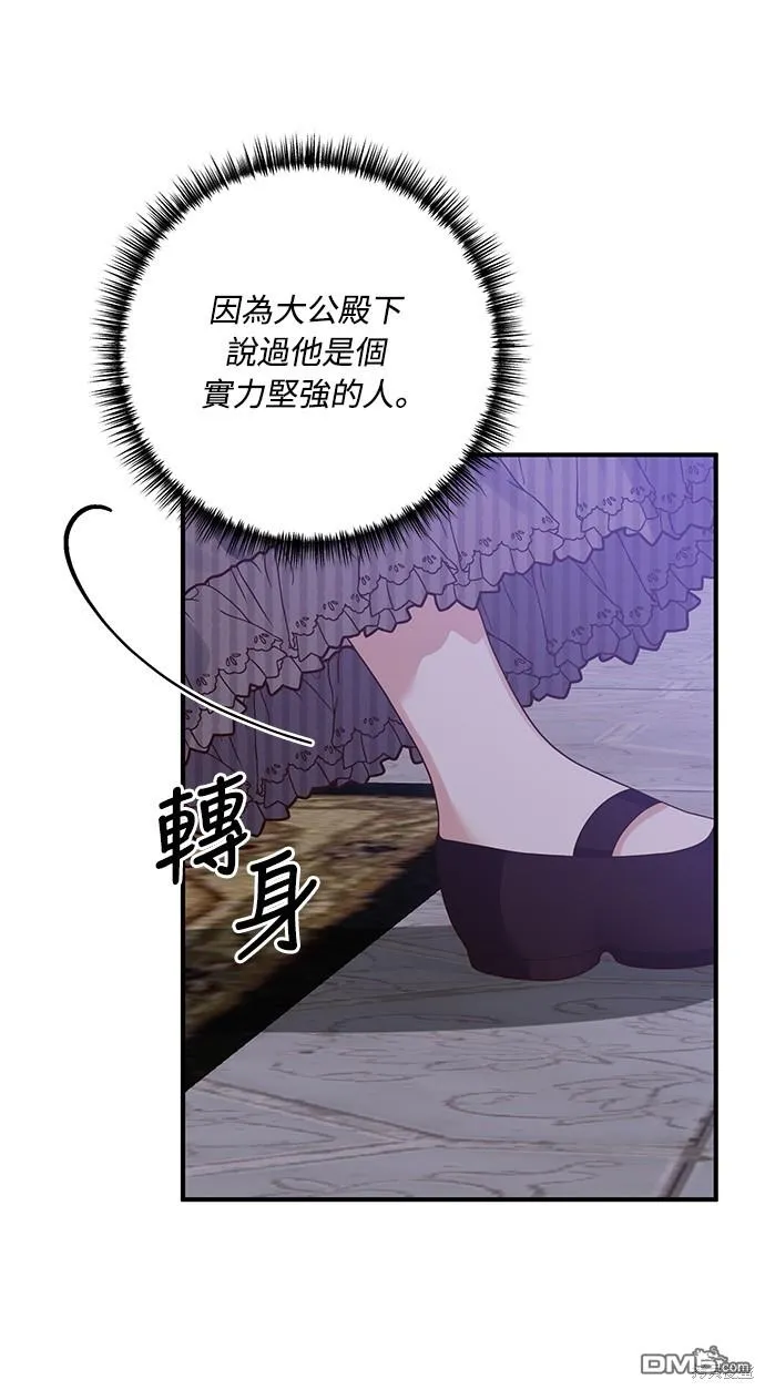 第59话 第58页