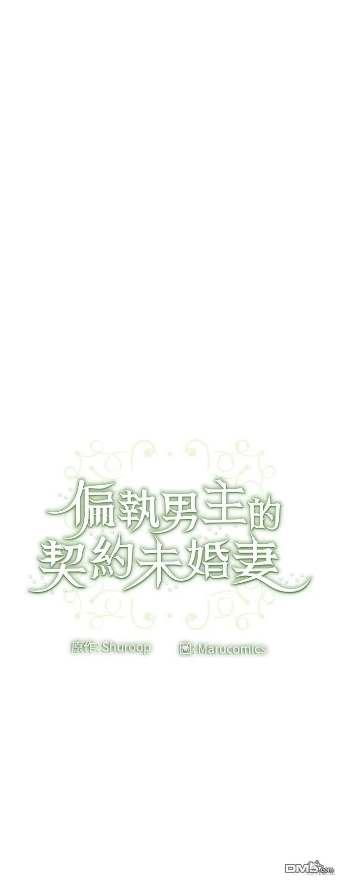第59话 第61页