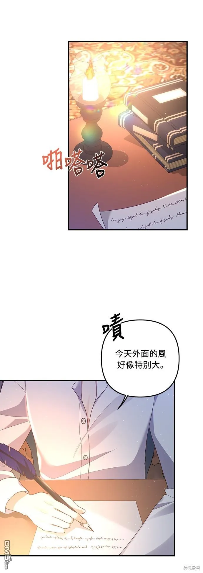 第60话 第2页