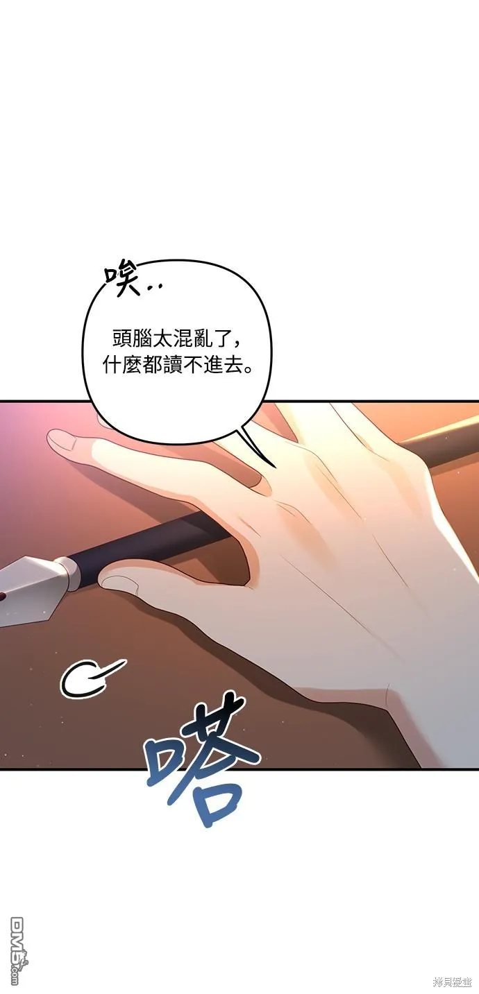 第60话 第3页