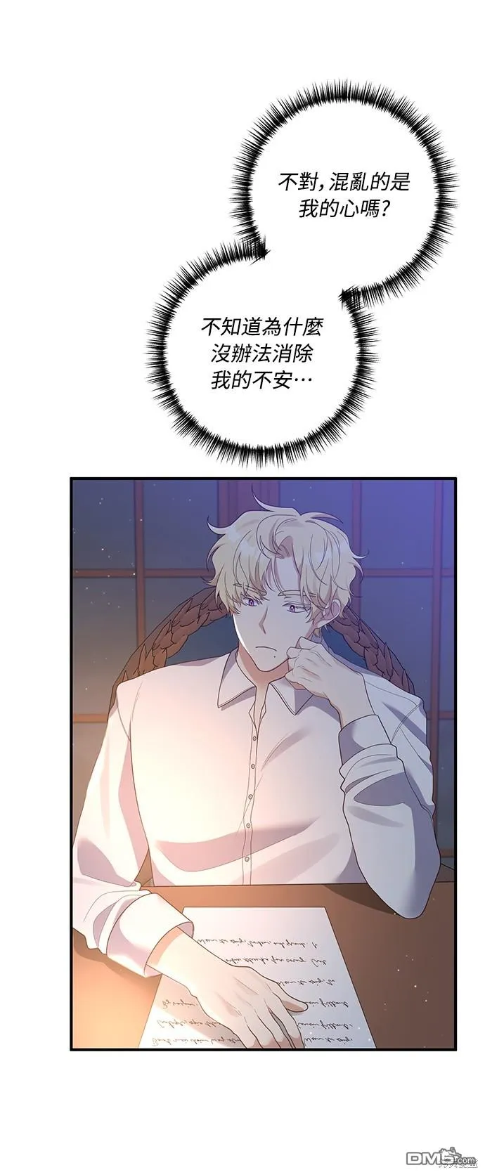 第60话 第4页
