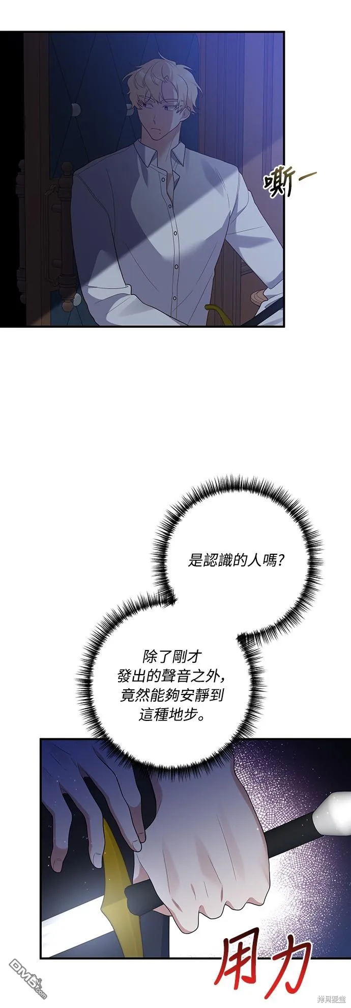 第60话 第8页