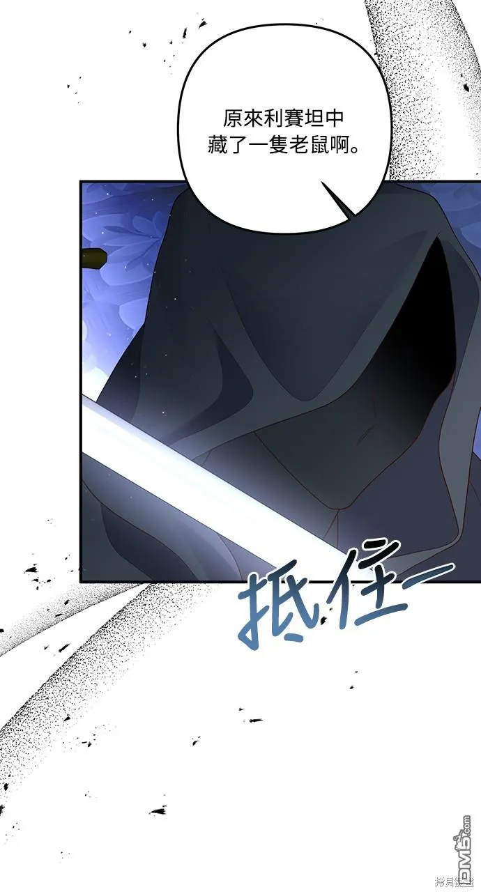 第60话 第12页