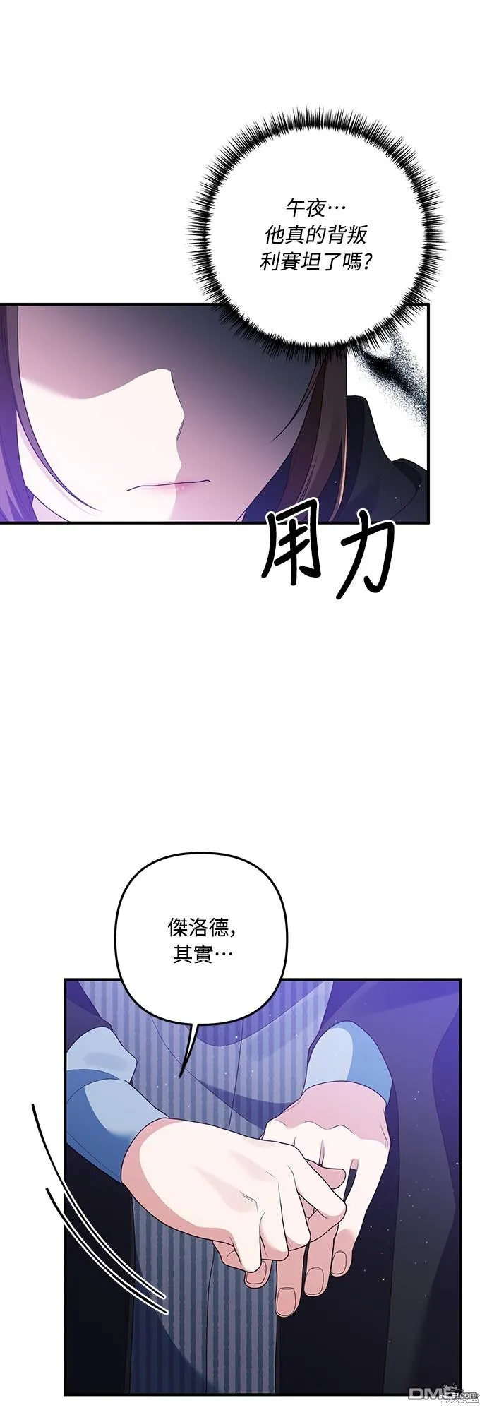 第60话 第41页