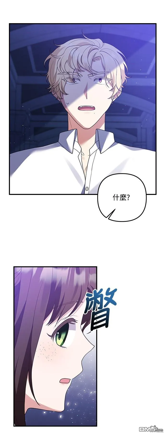 第60话 第43页