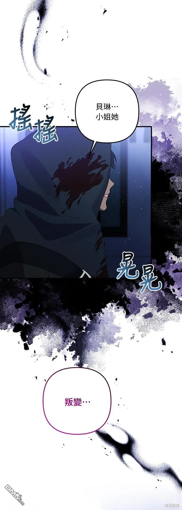 第60话 第48页
