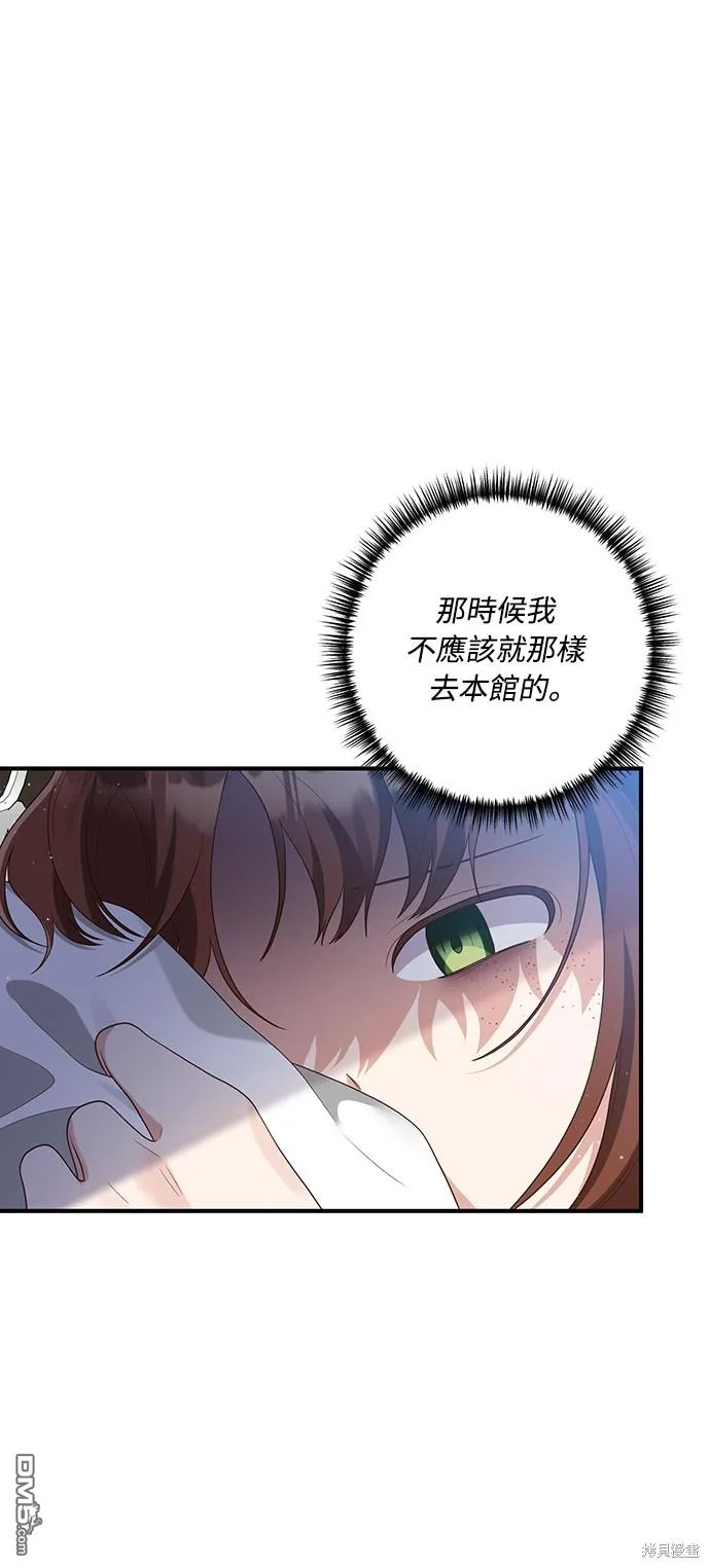 第61话 第2页