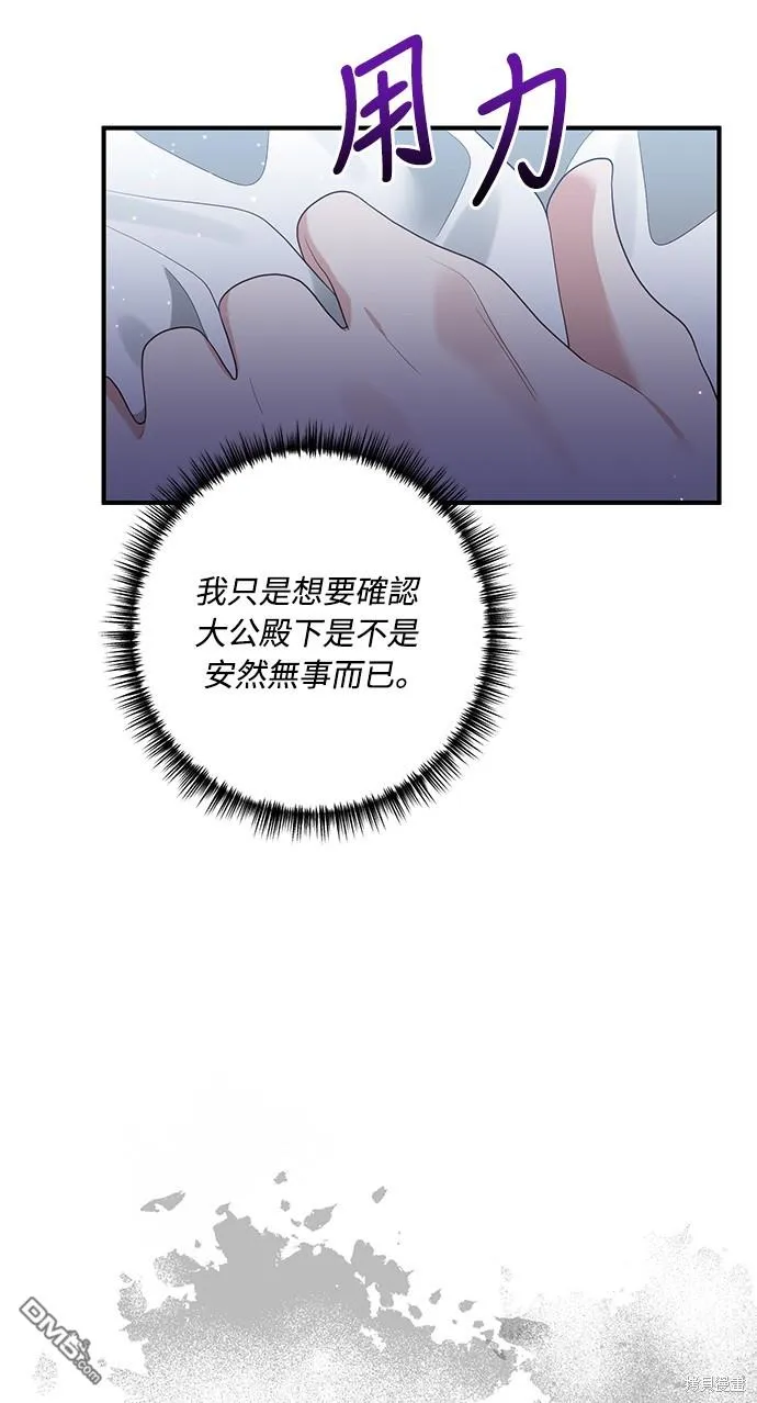 第61话 第3页