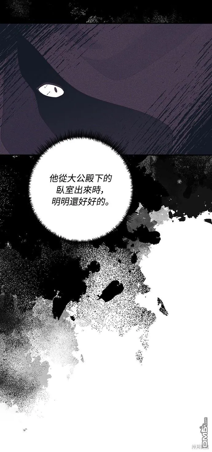 第61话 第5页