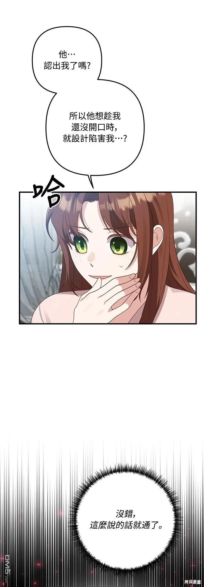 第61话 第7页