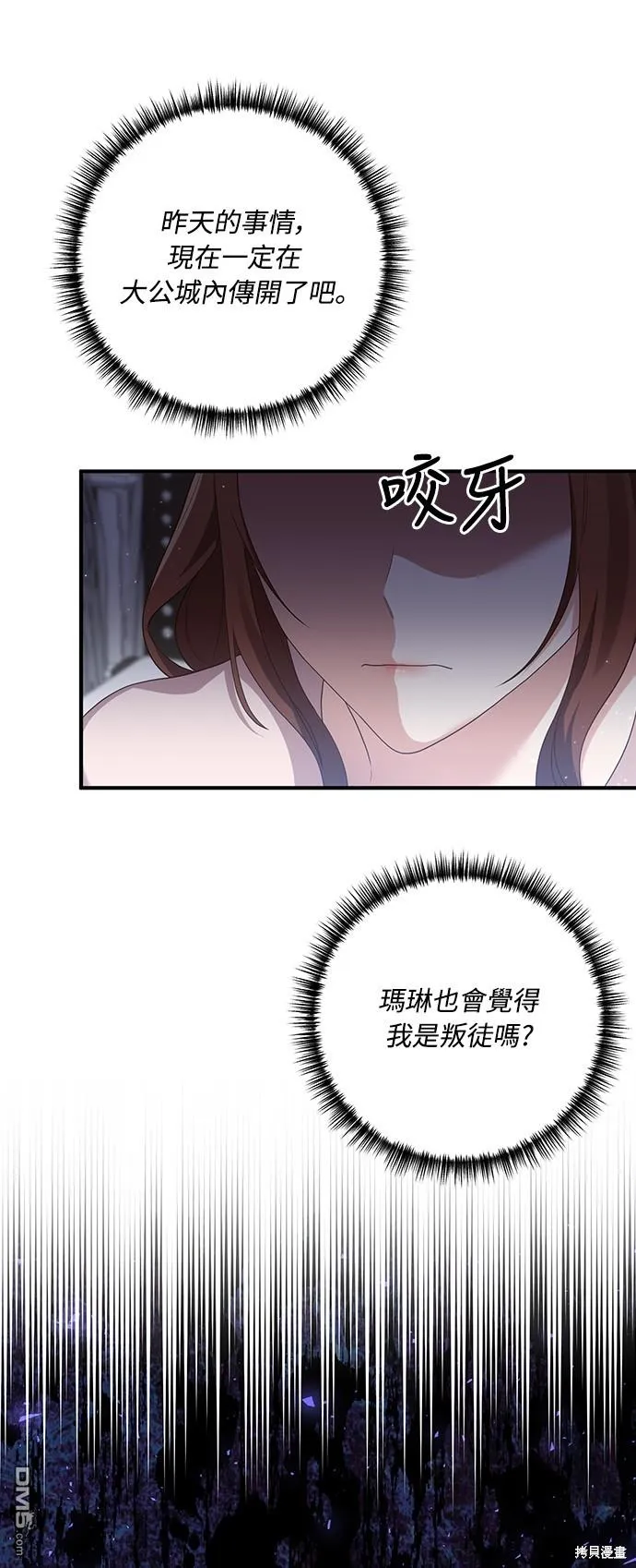 第61话 第12页