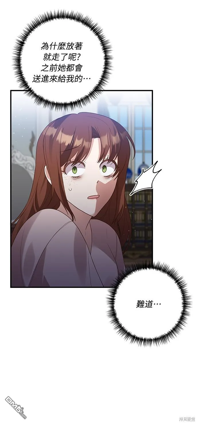 第61话 第19页