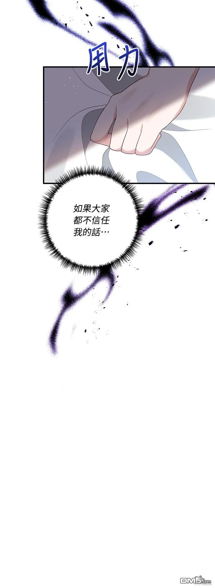 第61话 第21页