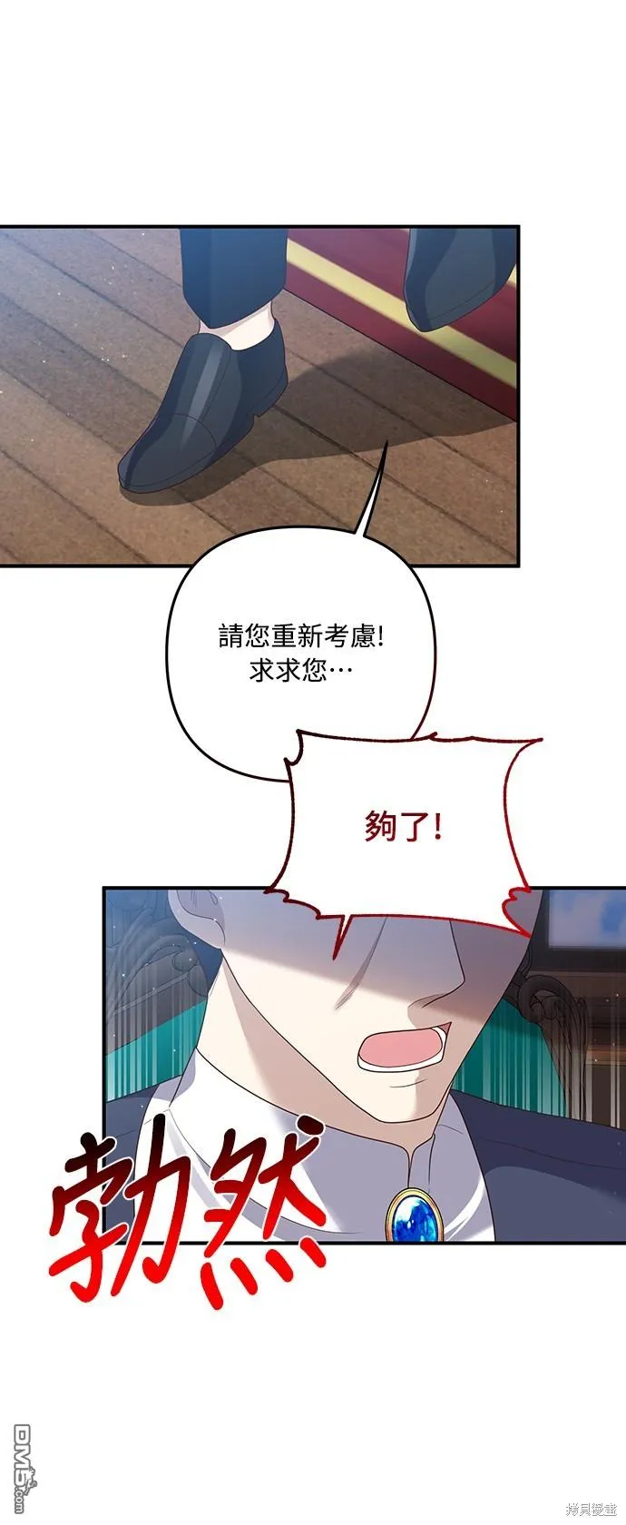 第61话 第23页