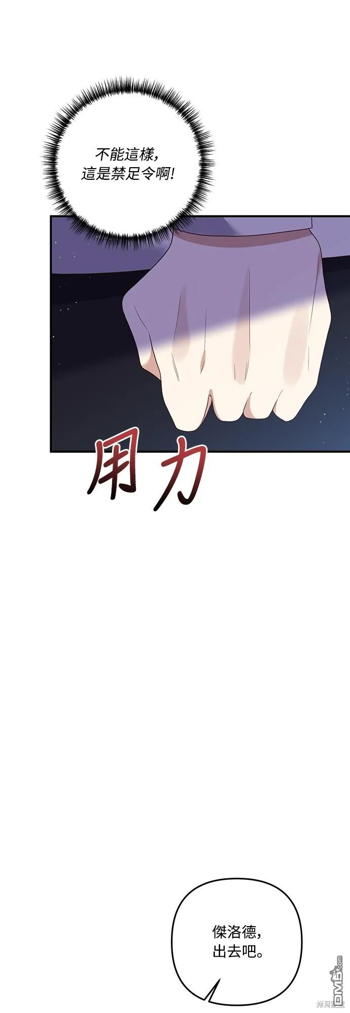 第61话 第28页
