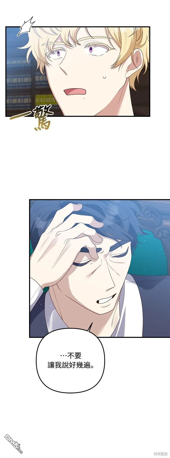 第61话 第29页