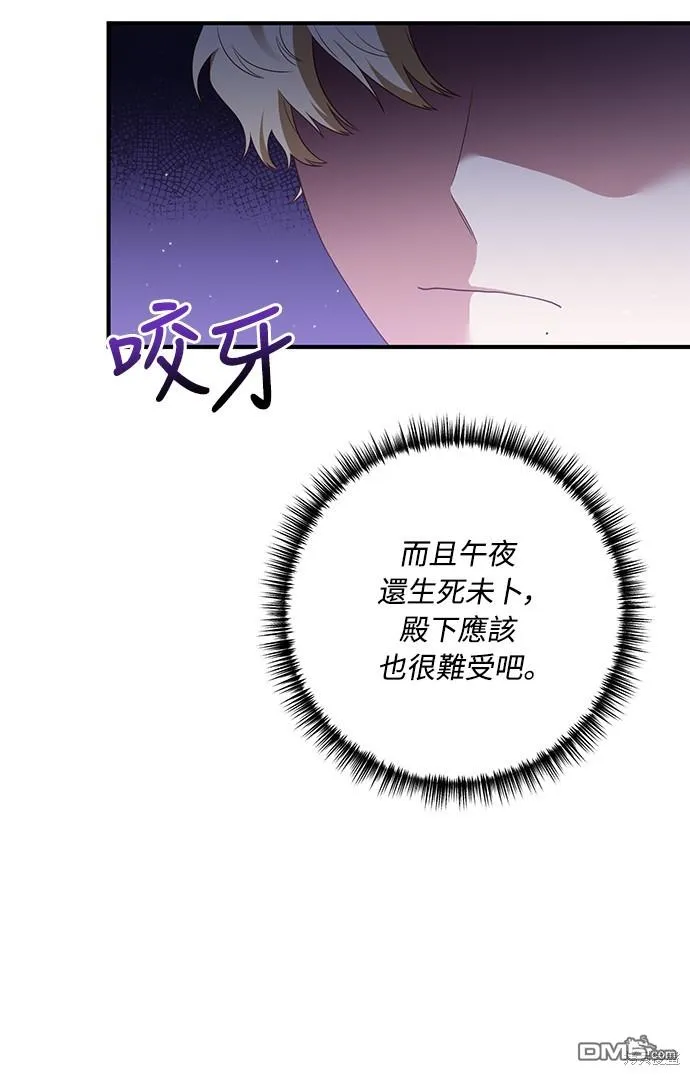 第61话 第31页