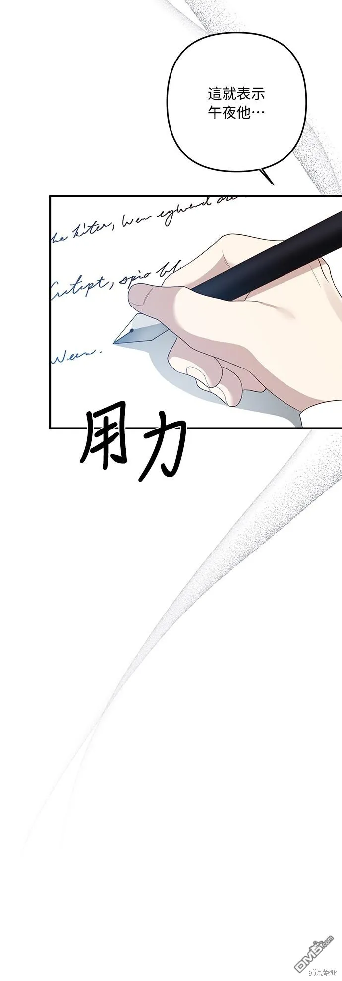 第61话 第39页