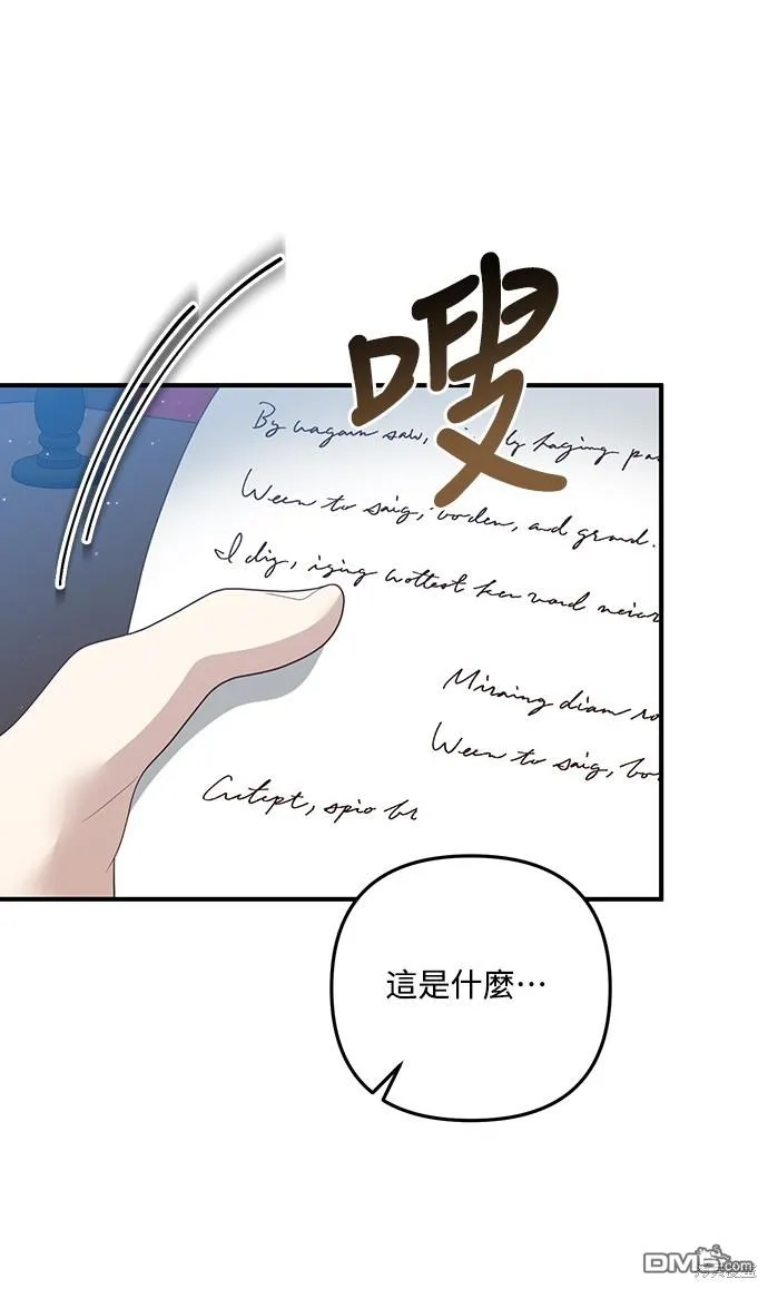 第61话 第45页