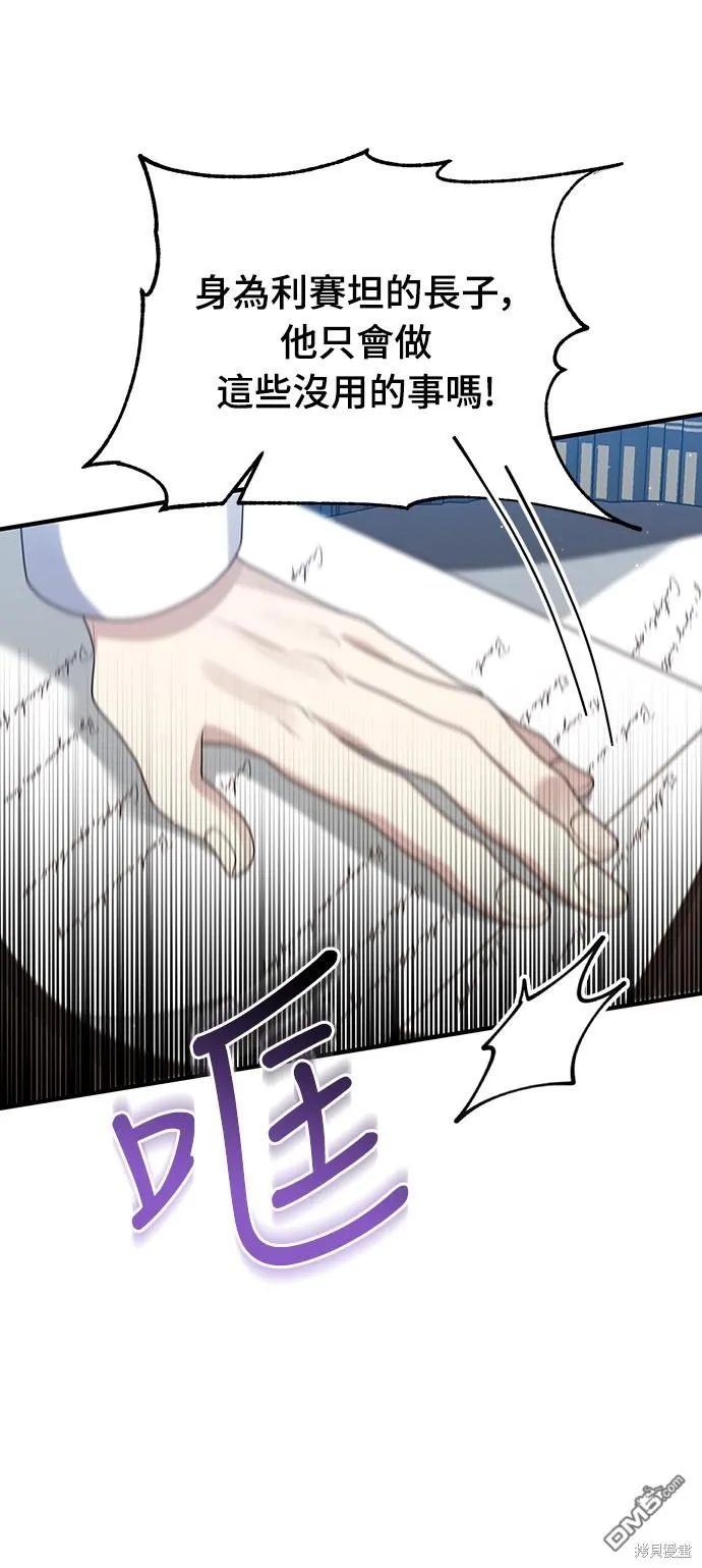 第61话 第48页