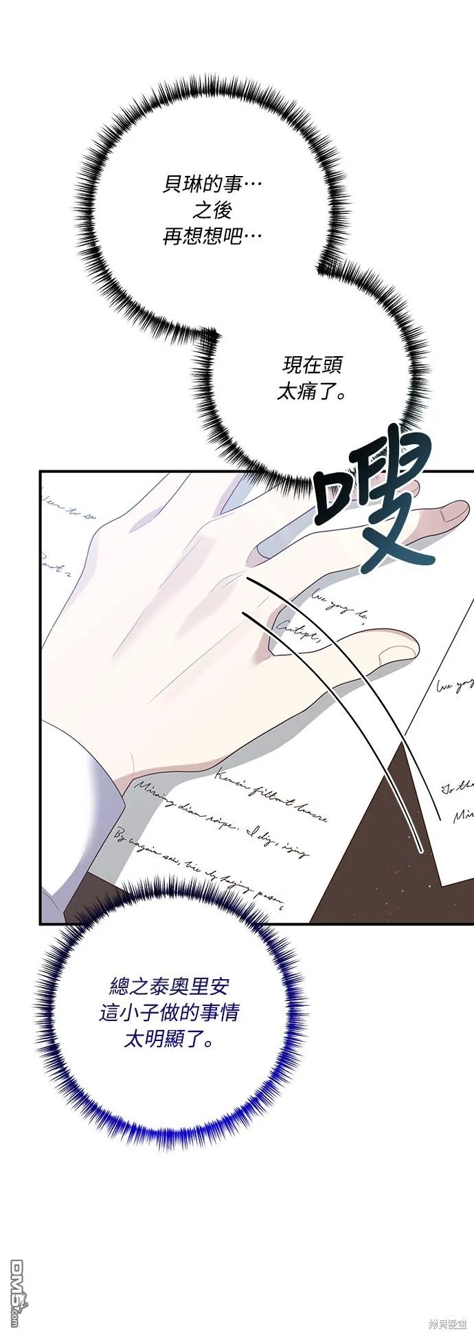 第61话 第52页