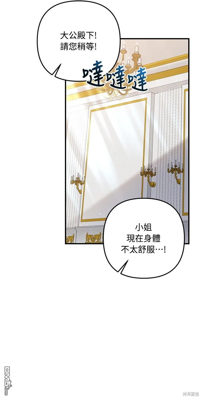 第62话 第2页