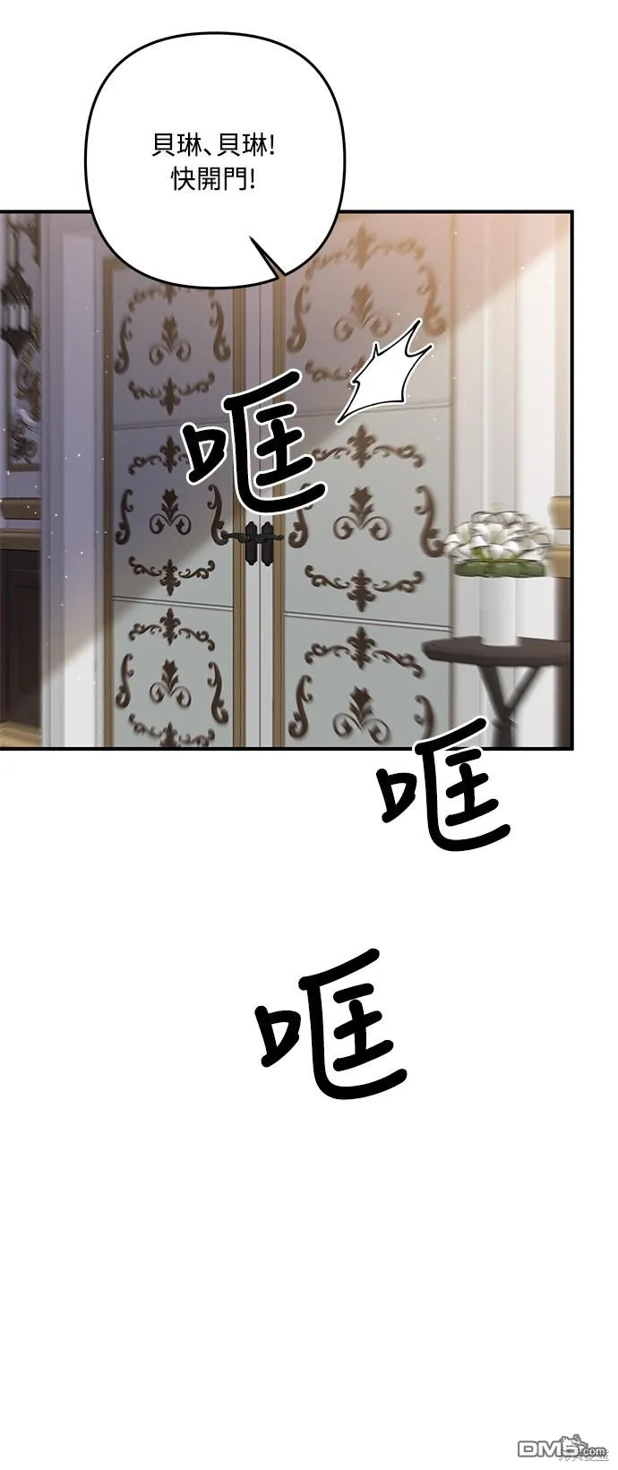 第62话 第6页
