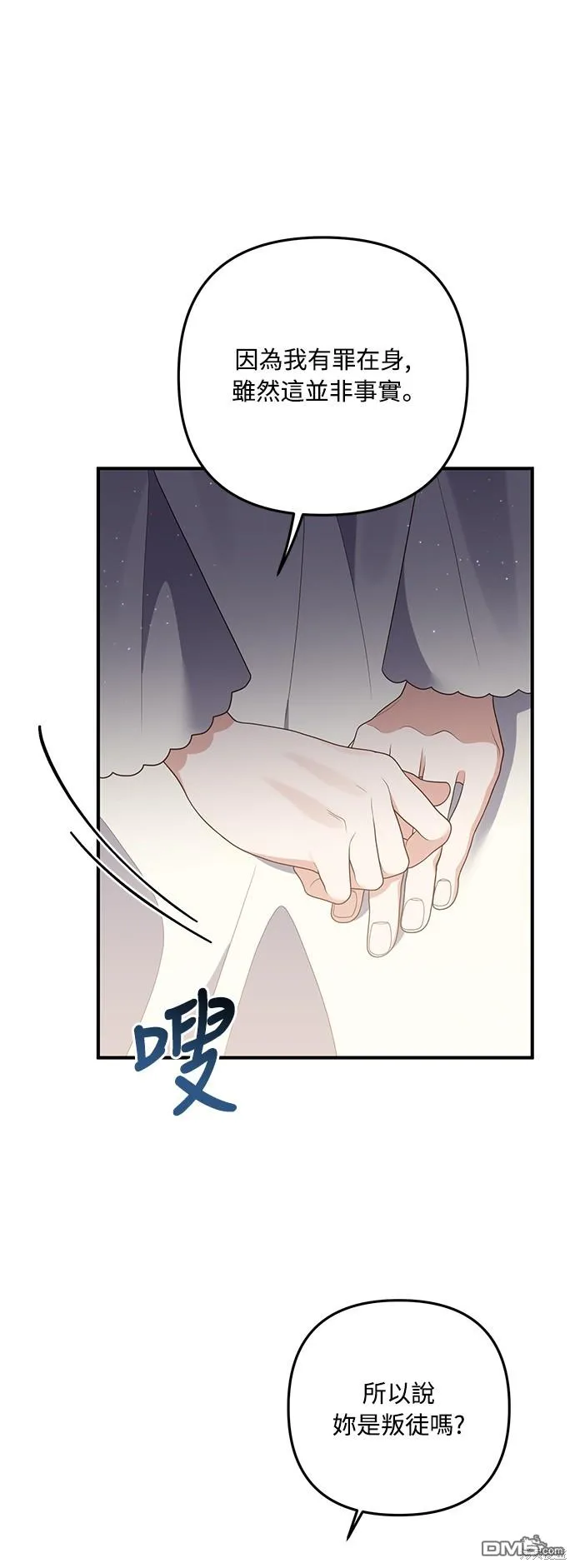 第62话 第15页