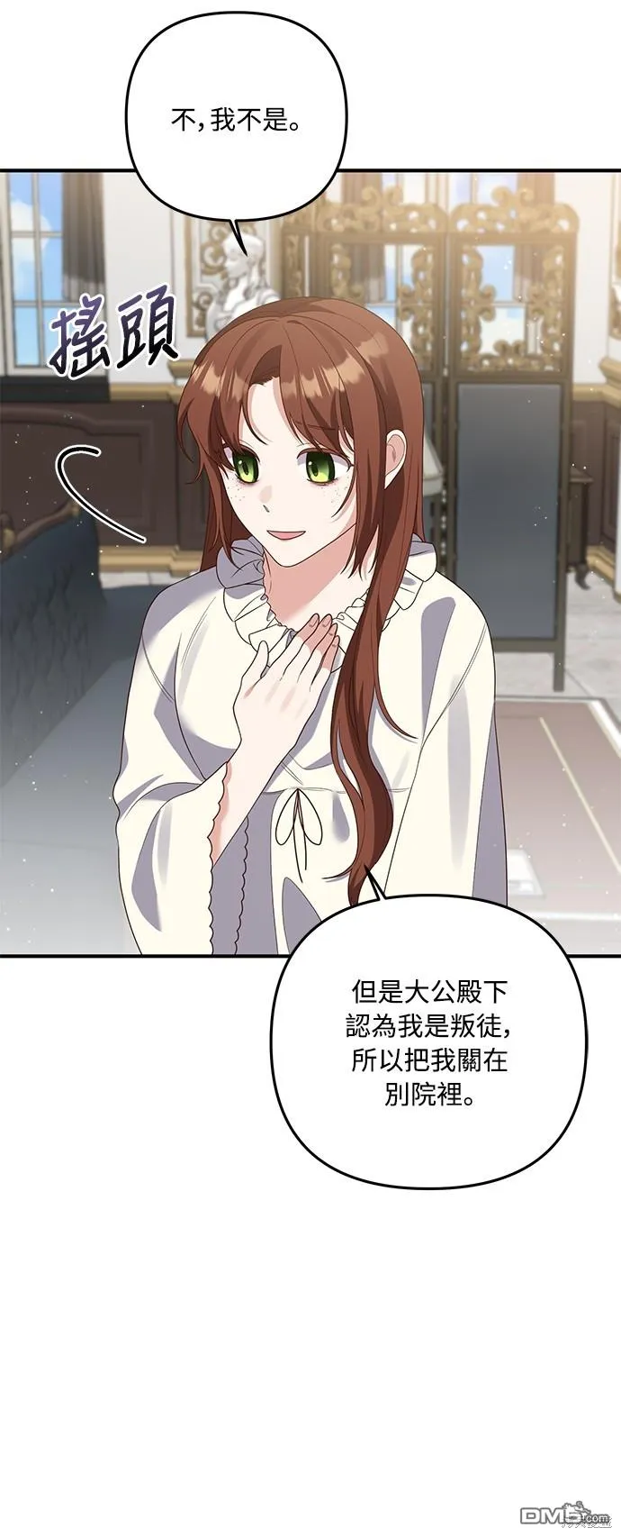 第62话 第17页