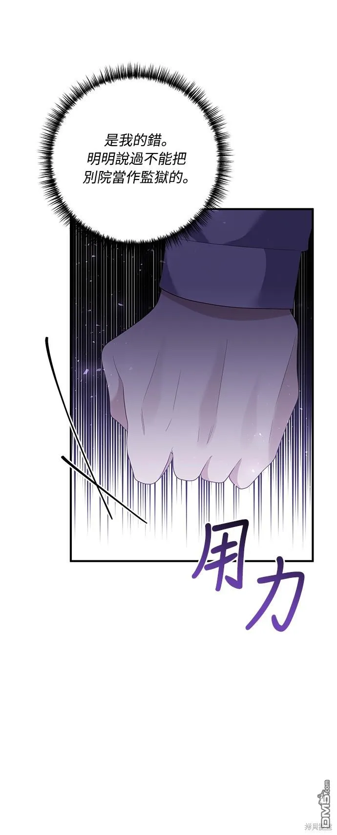 第62话 第18页