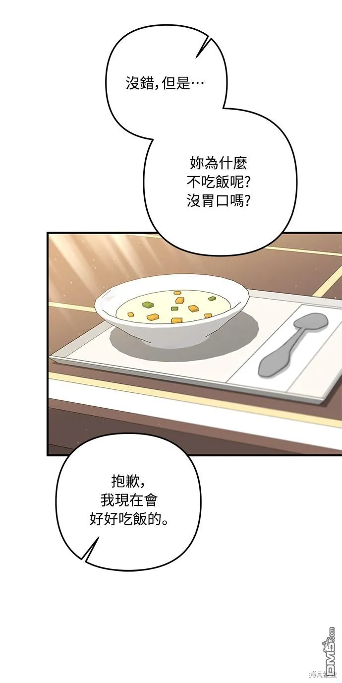 第62话 第27页