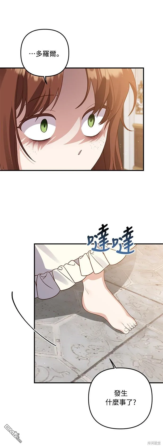 第62话 第33页