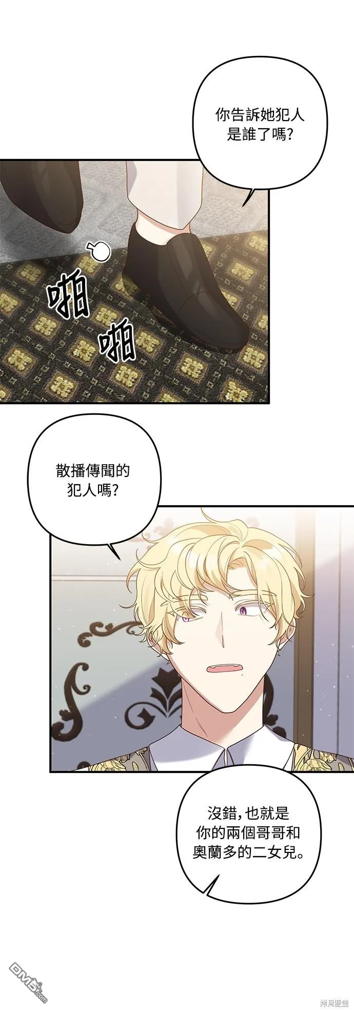 第62话 第43页