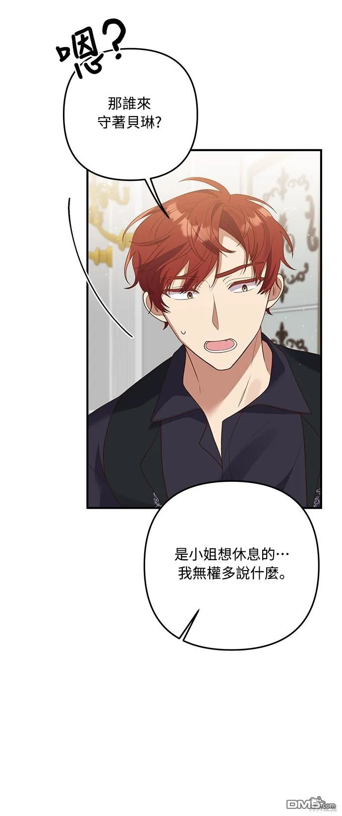 第62话 第51页