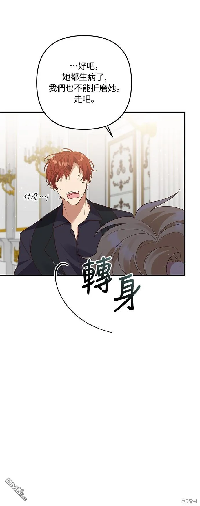 第62话 第52页