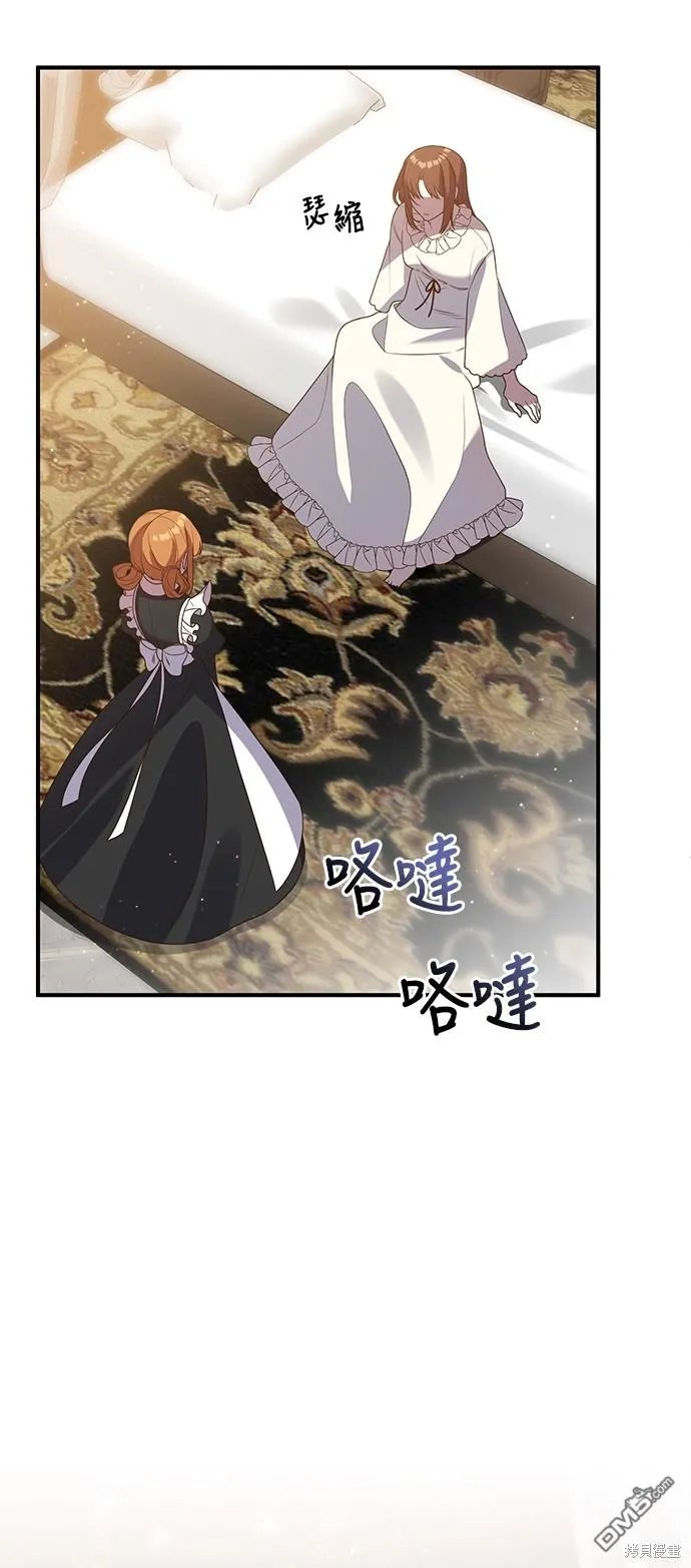 第63话 第3页