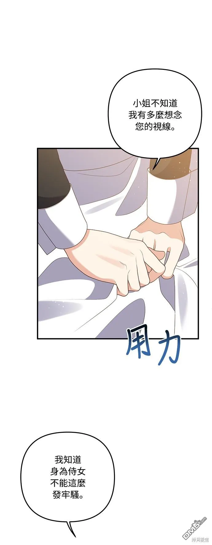 第63话 第8页