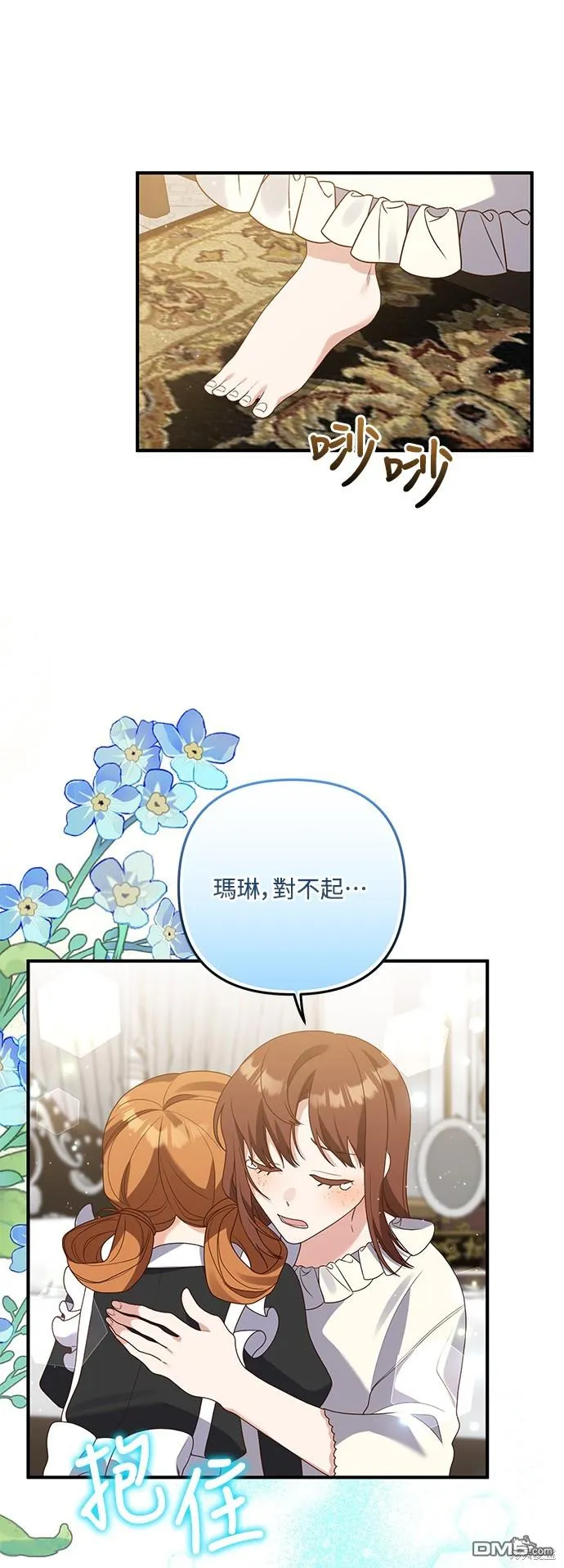 第63话 第14页
